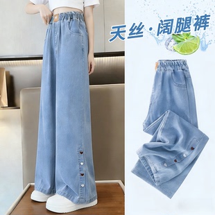 女童夏季裤子薄款冰丝2026新款夏天丝阔腿裤中大童夏装冰丝牛仔裤