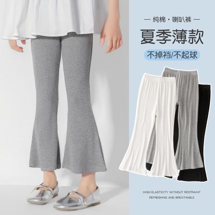 女童喇叭裤纯棉夏季薄款2025新款女孩打底裤儿童夏装微喇七分裤子