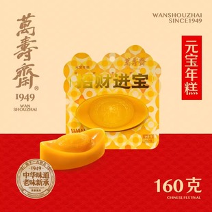 金元宝鱼年糕点年货供品乔迁好事送礼品锦鲤年糕礼盒装鱼形糍粑