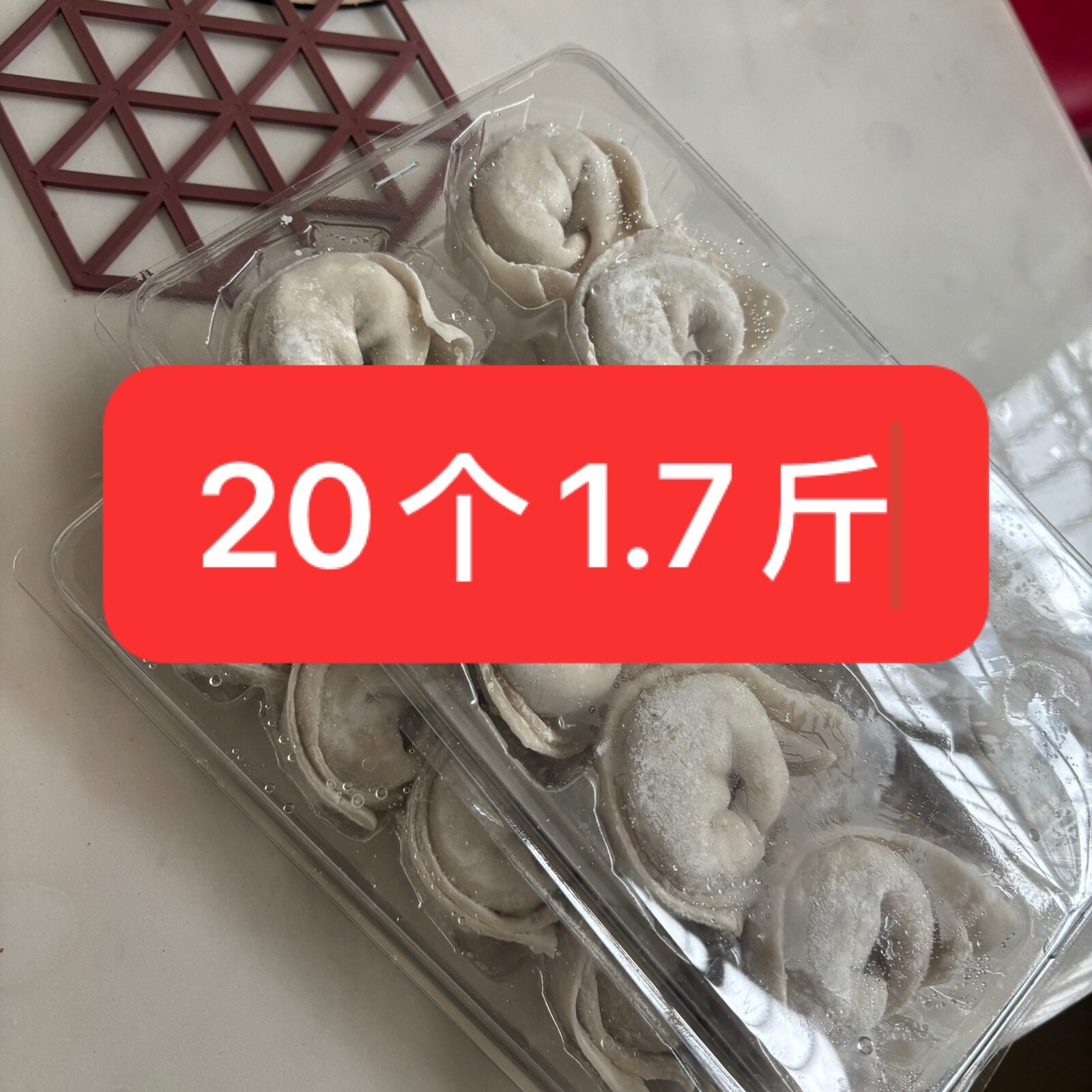 宁海特产水晶汤包水饺番薯山粉新鲜顺丰发酒席肉糜透明饺咸味20个