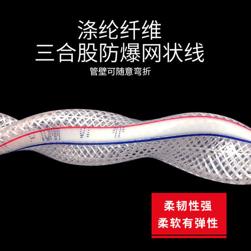 PVC纤维增强软管 耐高温耐磨防冻洗车浇水透明管农用耐高压网纹管
