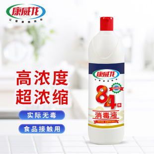 康威龙84消毒液500g食品用含氯家用杀菌水衣物厕所漂白洗衣