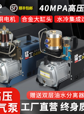 猛士高压打气机30mpa电动高压打气泵充气机40mpa水冷潜水充气泵