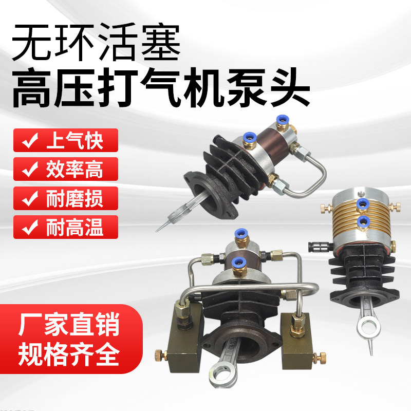 高压气泵猛士高压打气机泵头