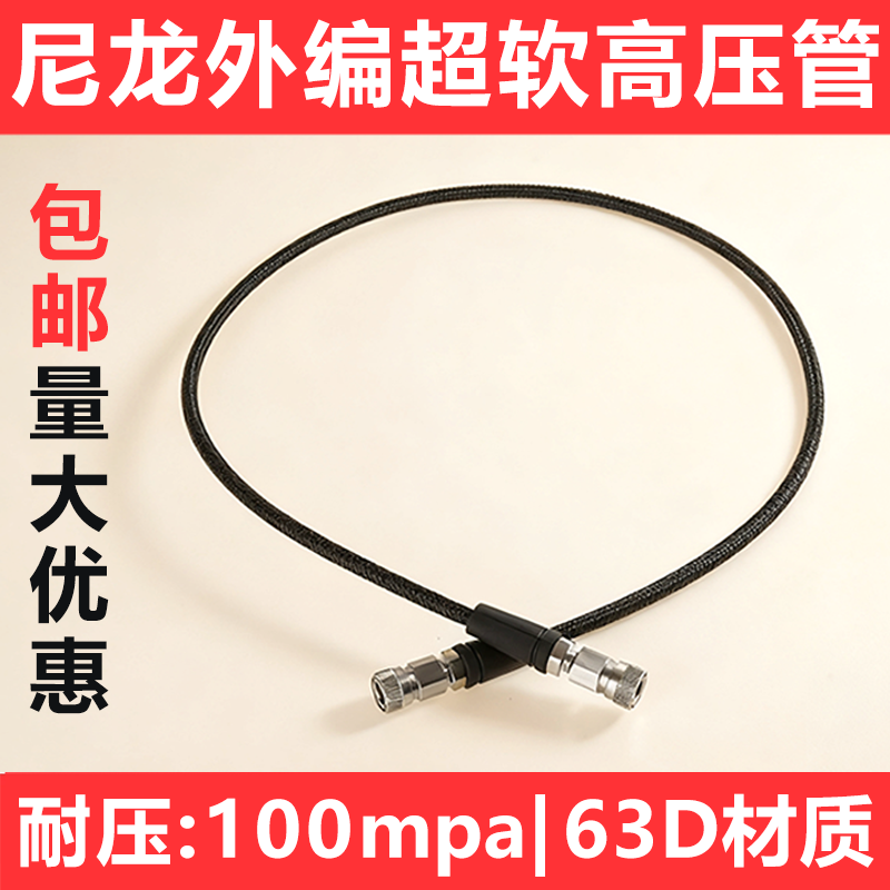 高压打气机尼龙外编超软耐压软管