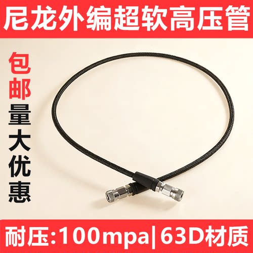 高压打气机尼龙外编超软耐压软管