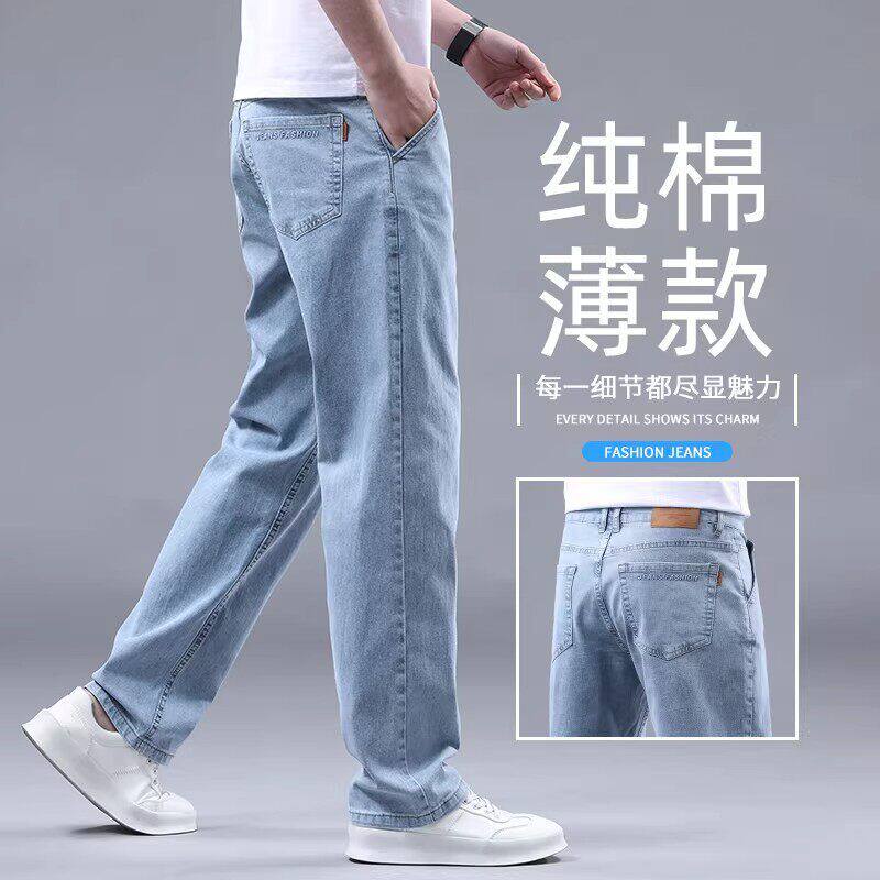 韩版浅蓝色牛仔裤男夏季薄款2026新款直筒宽松男裤子中年休闲长裤