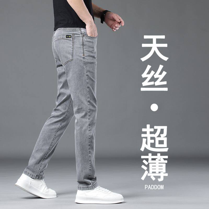 高端天丝牛仔裤男夏季薄款宽松直筒潮牌烟灰色夏天冰丝男士长裤子