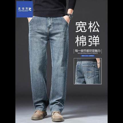 加绒直筒牛仔裤男士秋冬季宽松裤子加厚弹力2024新款休闲裤