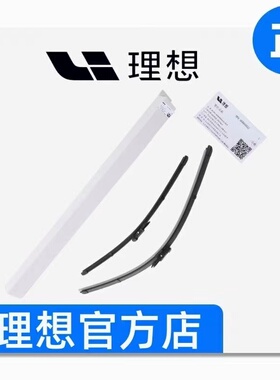 适用理想L9雨刮器原厂20原装无骨22款胶条EV汽车max静音雨刷器片