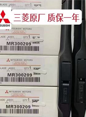 三菱欧蓝德雨刮原厂劲炫奕歌雨刷帕杰罗翼神蓝瑟V3V5DX7原装雨刮
