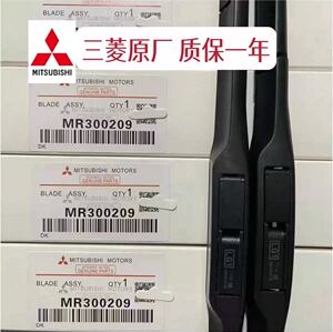 三菱欧蓝德雨刮原厂劲炫奕歌雨刷帕杰罗翼神蓝瑟V3V5DX7原装雨刮
