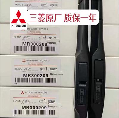 三菱欧蓝德雨刮原厂劲炫奕歌雨刷帕杰罗翼神蓝瑟V3V5DX7原装雨刮