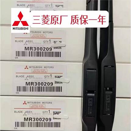 三菱欧蓝德雨刮原厂劲炫奕歌雨刷帕杰罗翼神蓝瑟V3V5DX7原装雨刮