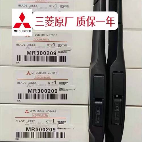 三菱欧蓝德雨刮原厂劲炫奕歌雨刷帕杰罗翼神蓝瑟V3V5DX7原装雨刮