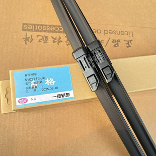 适用红旗HS5雨刮器原装h9原厂h7/hs7/H5/HS3/eqm5/eHS3后雨刷片条