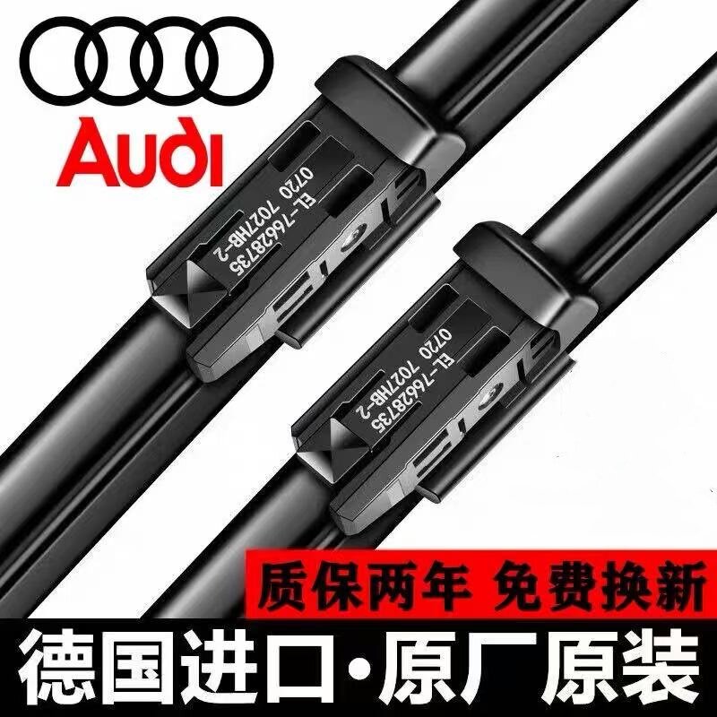适用奥迪A6L/A4L原装原厂雨刮器A1/Q3/A7/Q5/Q7/A8L/A3进口雨刷片
