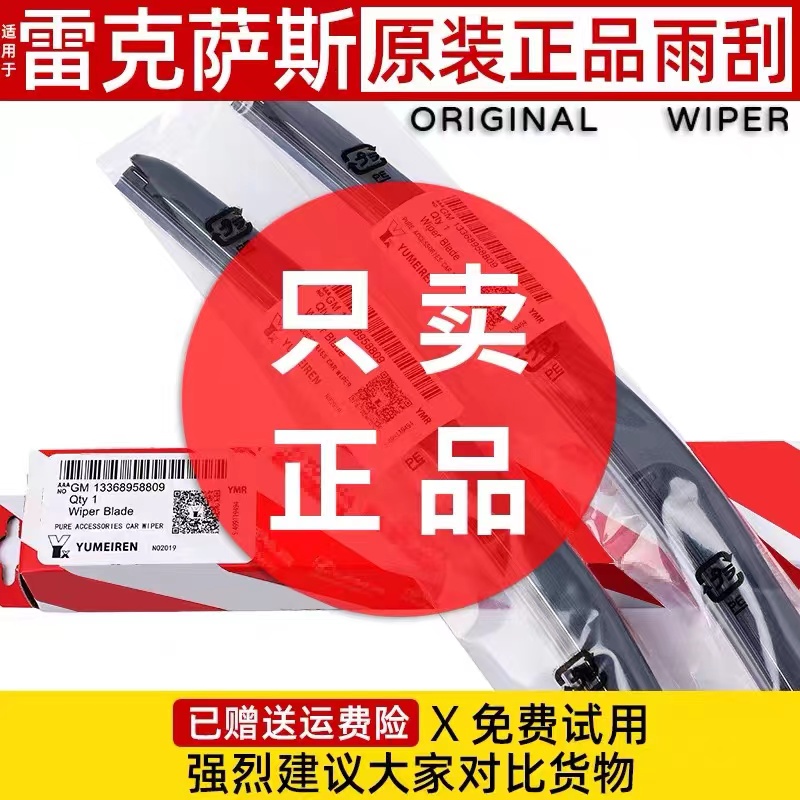 适用雷克萨斯ES300H原装雨刮器ES200LX570NX200RX300CT200H雨刷片