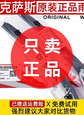 适用雷克萨斯ES300H原装雨刮器ES200LX570NX200RX300CT200H雨刷片