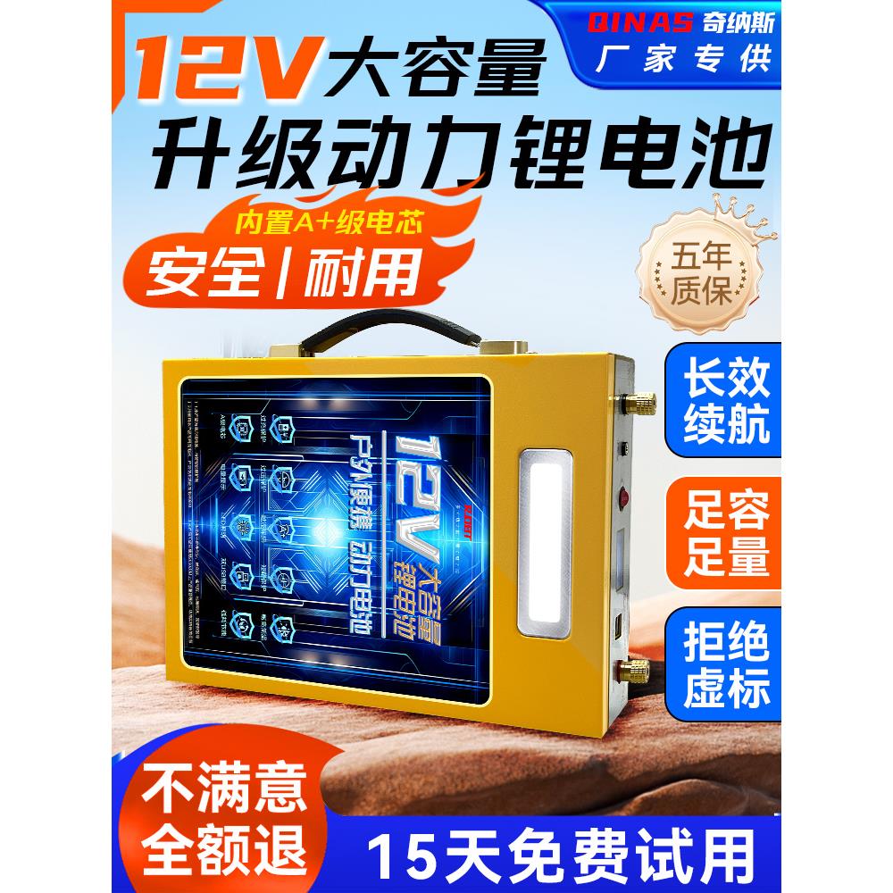 锂电池12V大容量大功率100ah120安伏户外电瓶三元锂超轻动力电池