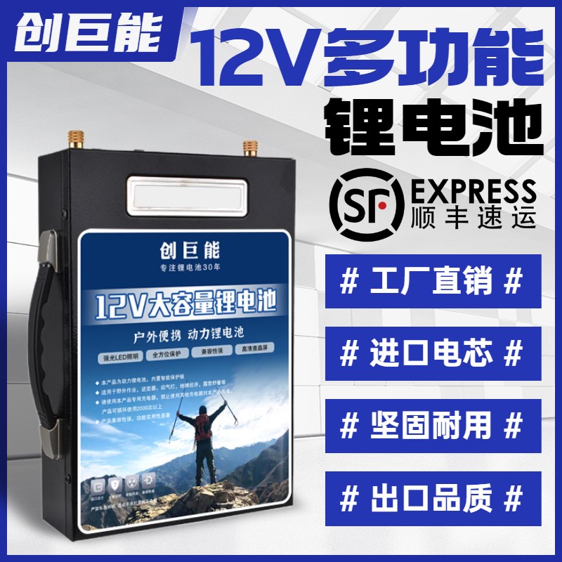 大容量12v锂电池120安80a100ah便携三元磷酸铁铝电瓶芯动力伏户外