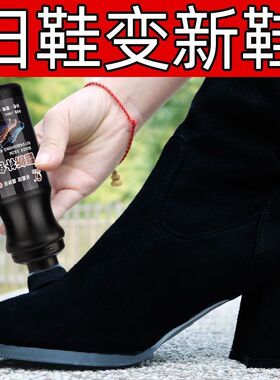 绒面鞋粉翻毛皮鞋清洁护理液磨砂翻皮鞋油黑色麂皮翻新补色剂鞋水