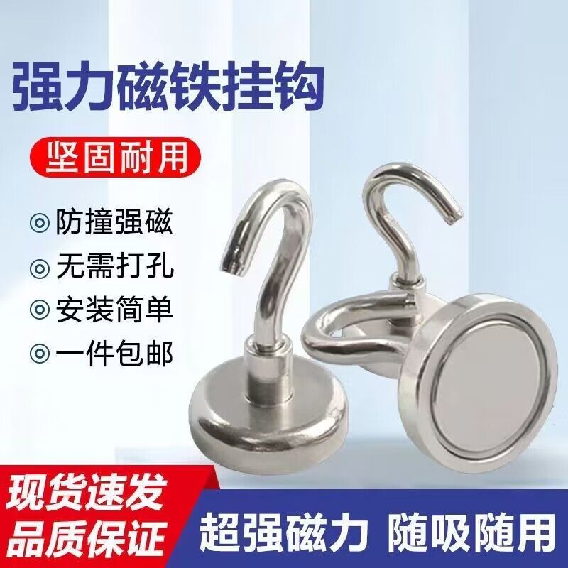磁铁挂钩强力磁铁吸铁石磁铁吸盘钕铁高强度圆形旋转磁铁挂钩强磁图片