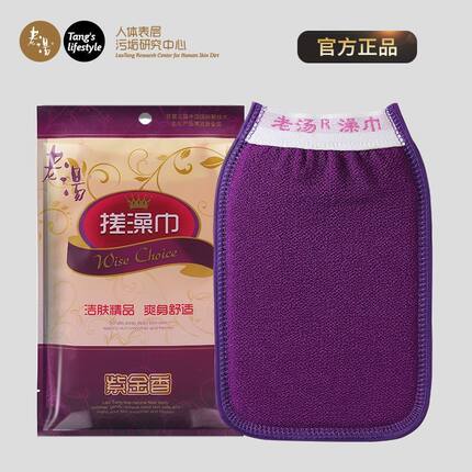 正品老汤双面搓澡巾强力去污成人搓泥澡背神器男女沐浴手套洗澡