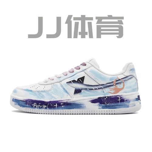 【定制球鞋】Xtep特步 空军一号 定制款1