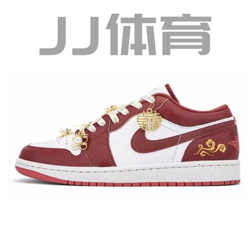【定制球鞋】Air Jordan 1  定制款