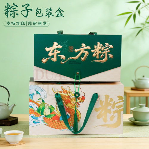 新品端午礼品盒粽子包装盒