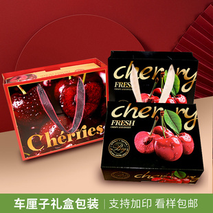 高档水果包装车厘子礼盒手提樱桃礼品盒包装盒3斤5斤装空盒子定制