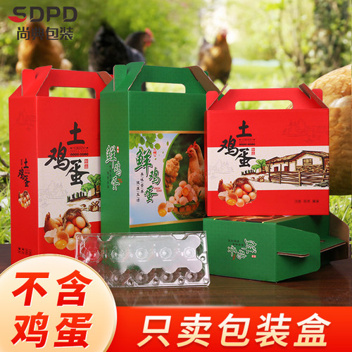 土鸡蛋50/60枚装带托鲜礼品盒