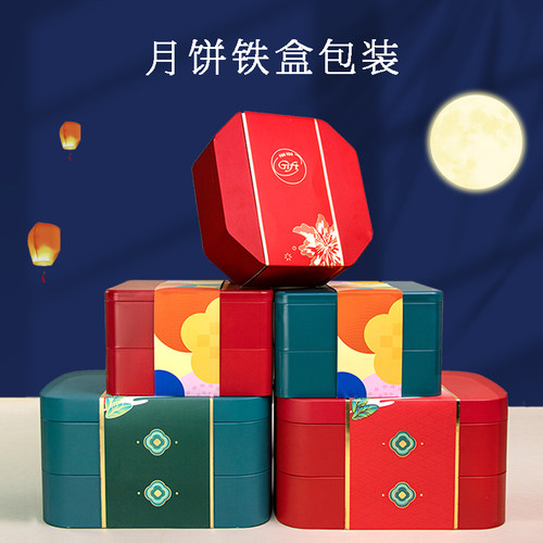 中秋月饼包装盒礼盒铁盒糕点通用空盒高档礼品盒酒店现货加印团购 - 封面