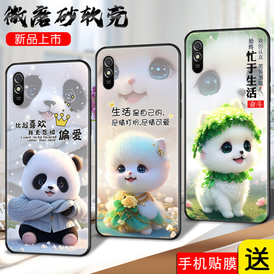 适用红米9a手机壳red mi9A个性redmi9a网红rdem散热M2006C3LC卡通萌系honm9a学生红迷九A新款HM9a卡通保护套