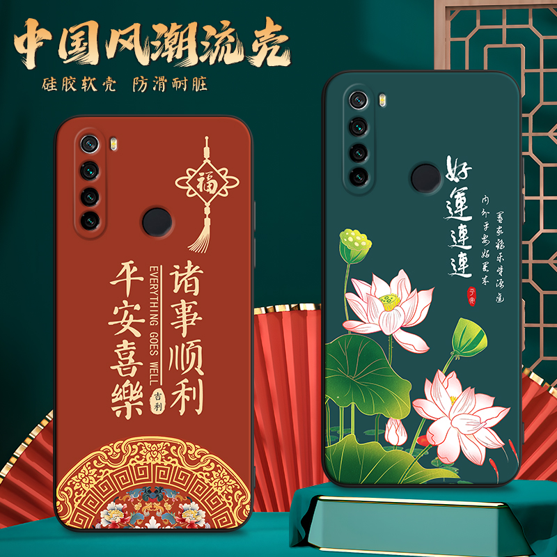 适用红米note8经典国潮风redmi手机壳note潮流新款m1908c3je个性男女hongmi防摔redminote8复古风hm网红软壳