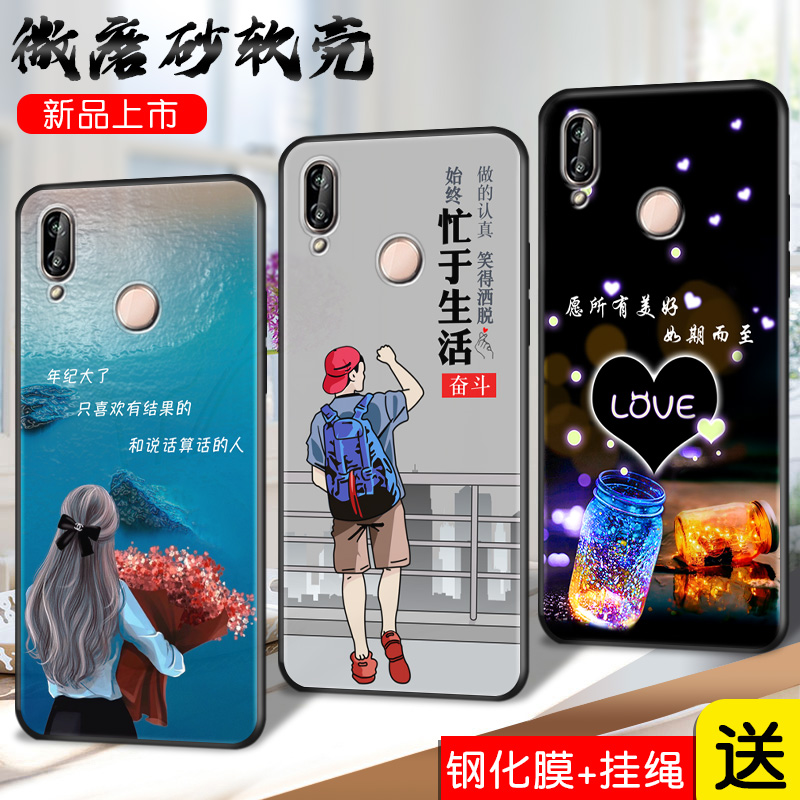 适用华为Nova3i手机壳n0va3ei软硅胶INE-LX2磨砂nva3i励志。保护套novae3i防摔nov3i外套子novo3I情侣款6.3寸