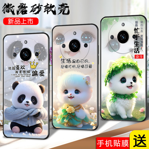 适用realme11Pro手机壳RMX3770全包oppo真我11por防摔超萌动物relme11pr0男女opop卡通软胶rea1me11pro保护套