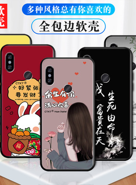 适用红米note5手机壳硅胶软套防摔红米note5可爱卡通小米mee7s网红。彩绘n0te5个性创意红米 note5小众MEE7S