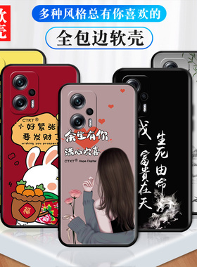 适用红米Note11tPro手机壳2204126UC软硅胶防摔小米redminote11tpro个性创意note11t pro网红卡通学生文字潮