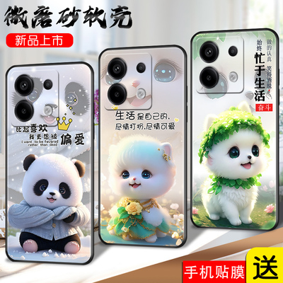 适用红米note13pro手机壳hongmiN0te13pro卡通可爱hmNotel3pro。磨砂MiuiNote13pr0保护套外壳超萌软壳全包男