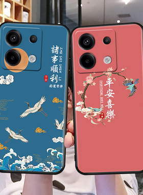 适用红米note13pro手机壳Hongmi n0te13pro中国风rdemiNote13pro新款hmnotel3pro文艺保护套外壳防摔全包时尚
