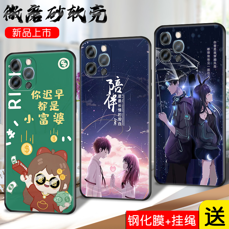 适用苹果12Pro手机壳A2408软外壳iphone12por防摔apple12pr0磨砂ipone12plus国潮pg12pro创意ip12p保护套送膜