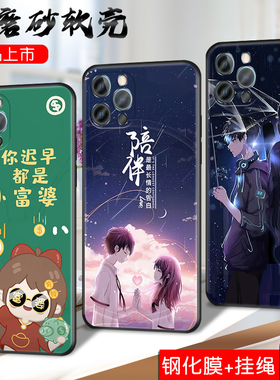 适用苹果12Pro手机壳A2408软外壳iphone12por防摔apple12pr0磨砂ipone12plus国潮pg12pro创意ip12p保护套送膜
