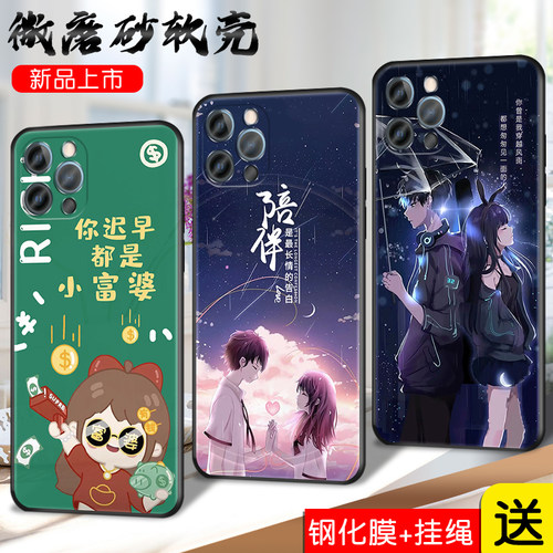 适用苹果12Pro手机壳A2408软外壳iphone12por防摔apple12pr0磨砂ipone12plus国潮pg12pro创意ip12p保护套送膜