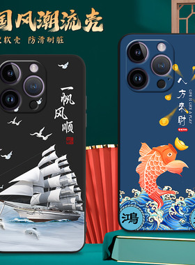 适用苹果14pro国潮风iphone14pro新款手机壳apple网红14pro保护套a2892简约6.1寸文字风pg14por男女iphone潮