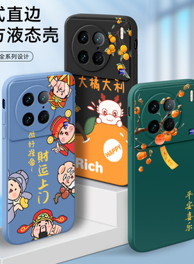 适用vivox90pro直边手机壳v2242a新款创意磨砂viv0x9opro全包防摔彩绘软壳网红vivx90pro保护套男女简约个性