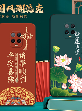 适用红米10xpro直边手机壳M2004J7BC镜头全包边redmi软壳硅胶保护套 10xpro防摔外壳国风新款创意hm10pro男女