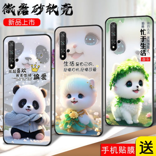 磨砂潮壳防摔软套精美彩绘