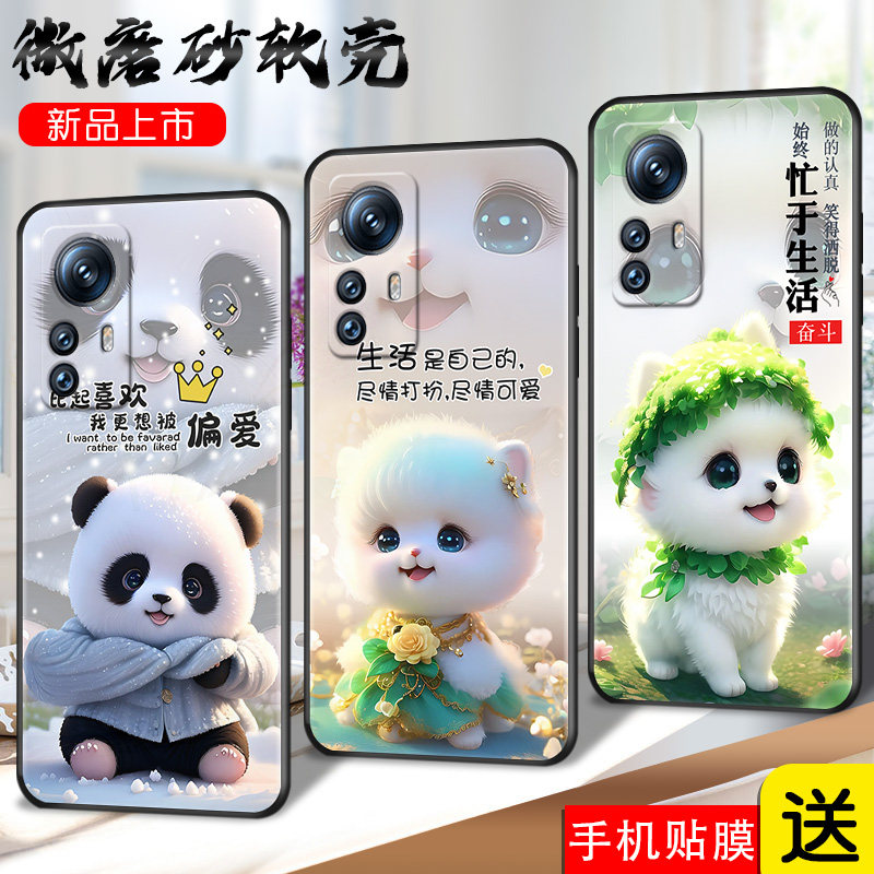 适用小米12x手机壳小迷12x动物miui12x萌系xm12x文字米12x保护套xiaomi12x新款十二x全包l2x时尚5G版女6.28寸